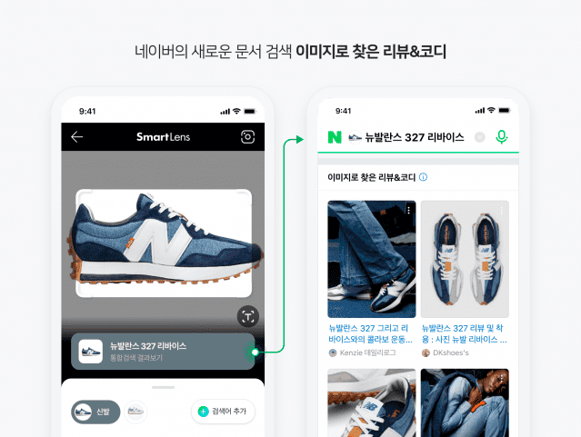 네이버 멀티모달 예시