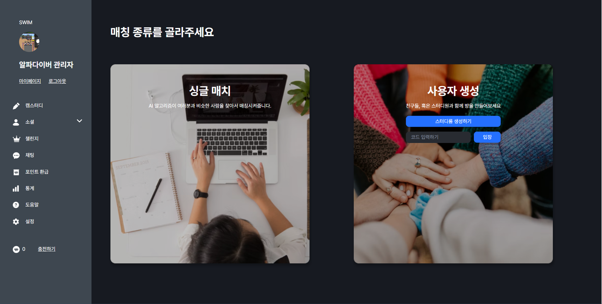 캠스터디 스크린샷