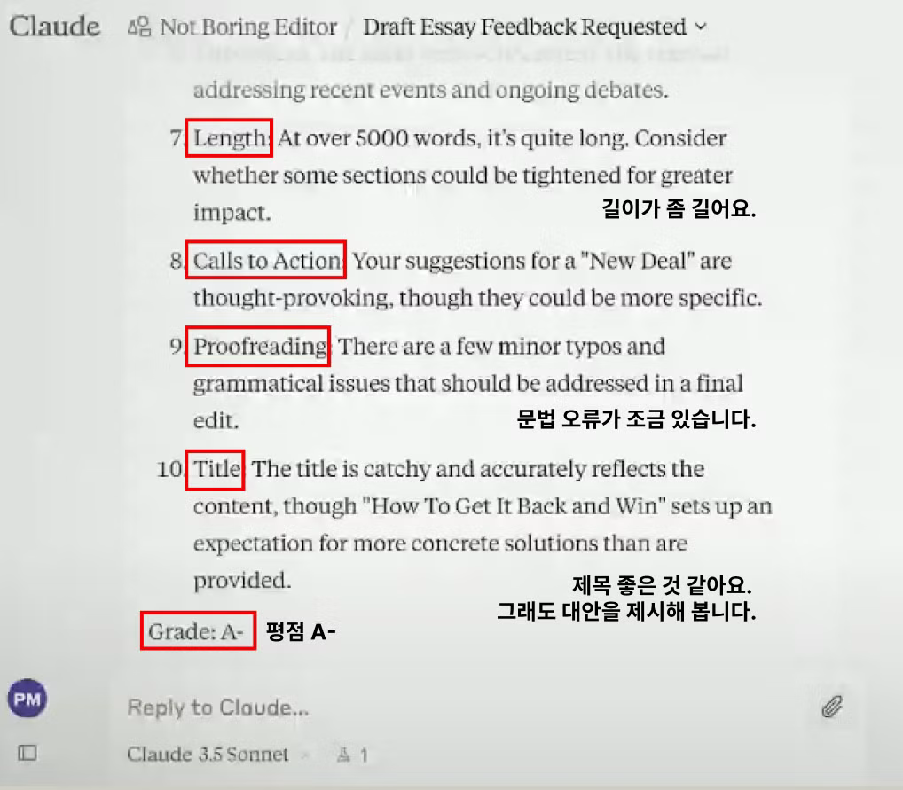 Claude에게 글쓰기 첨삭을 받는 Packy McCormick의 이미지입니다