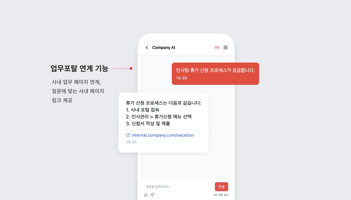 FAQ 챗봇