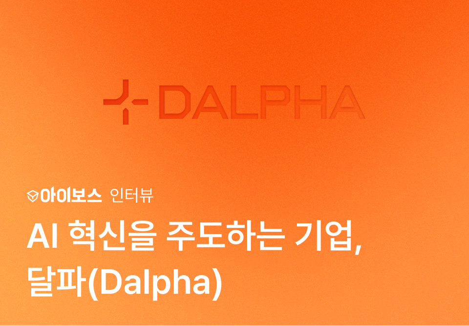 국내 최대 마케팅 커뮤니티, '아이보스'의 달파 탐방기