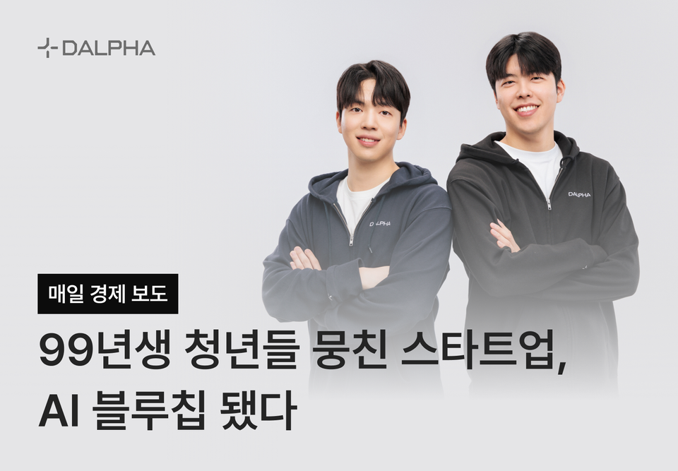 매일경제 달파 보도 