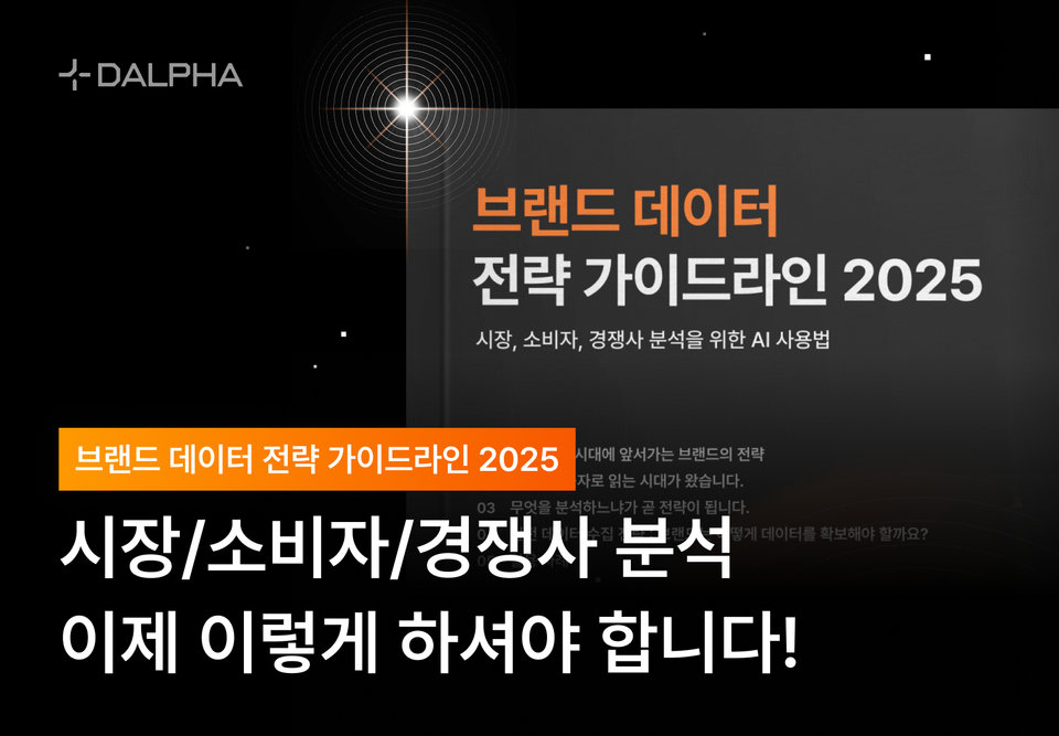 시장 분석, 소비자 분석, 경쟁사 분석